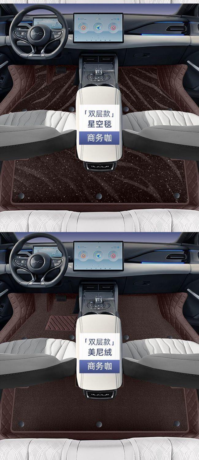 Suitable for BYD Seal full-coverage floor mats, trunk mat, car floor mats, full-package modification and decorative accessories