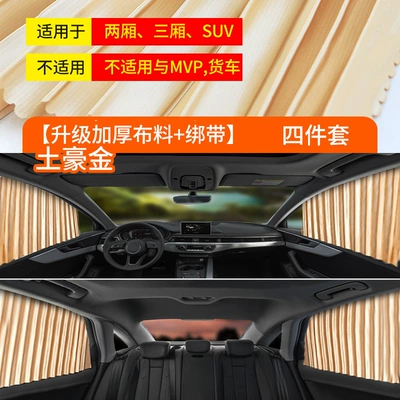 magnet curtain car inner – Sun shade - 2817-upgraded-strappy-style-4-piece-set-gold