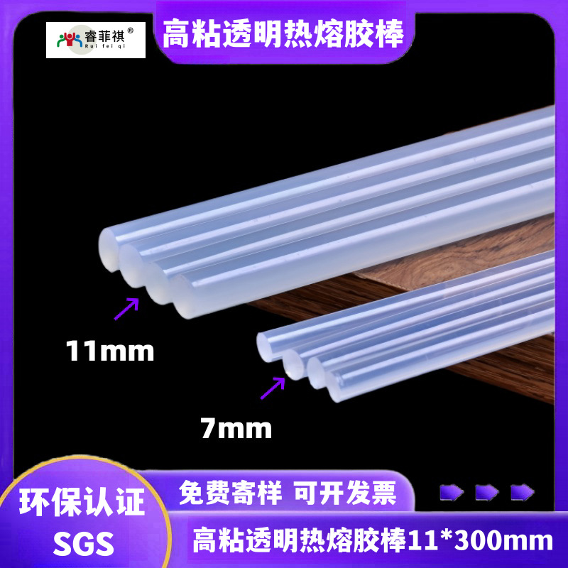 源头工厂高粘胶条11*300mm透明热熔胶棒制作DIY发饰热熔胶条胶枪