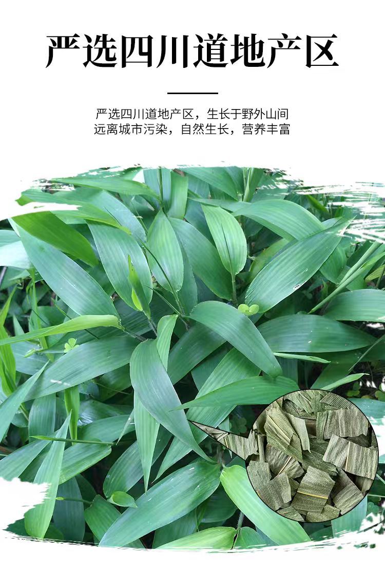 Dan Zhu Ye (Lophatherum gracile) — Dried Bamboo Leaf Herb for Tea & Decoction overview