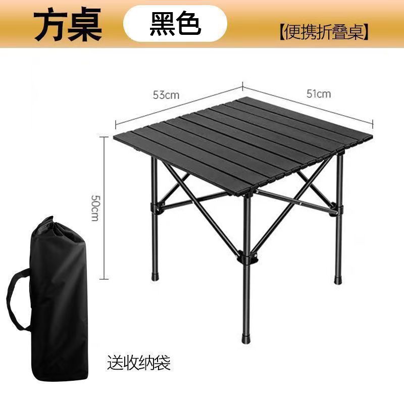 厂家直销户外蛋卷折叠桌便携游烧烤摆摊露营野餐折叠桌可升降折叠|undefined