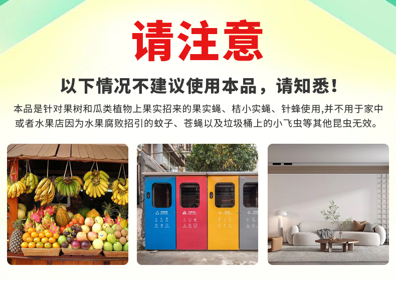 注意事项 副本.jpg