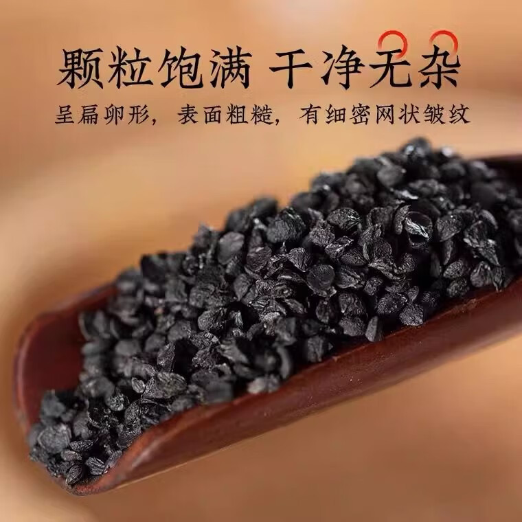 Fried Chinese Chive Seeds Jiu Cai Zi 500g Dried Herb for Tea and Wine Infusion overview