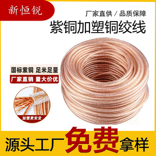 National standard copper copper stranded wire plus plastic braided tape anti-flame high voltage grounding wire bare wire tinned soft copper wire distribution box