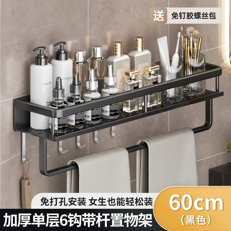 Estante de baño gris de pistola, baño de pared sin perforación, baño, lavabo, estante de almacenamiento en la pared