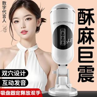 Playful Electric Double Hole Men's Aircraft Cup Sex Toys Telescopic Sex Penis Trainer Dropshipping