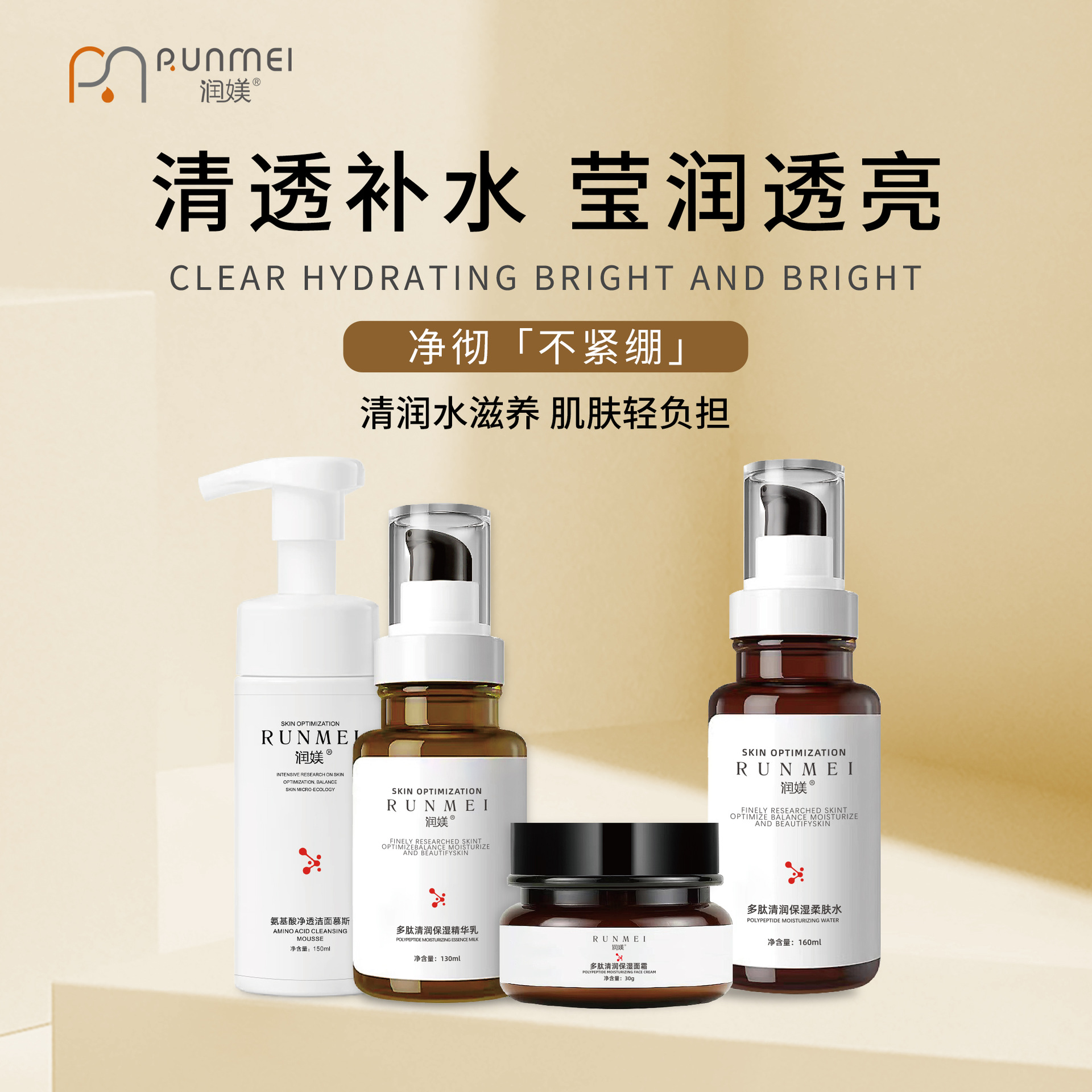 Beauty salon line polypeptide moisturizing skin care set fac..