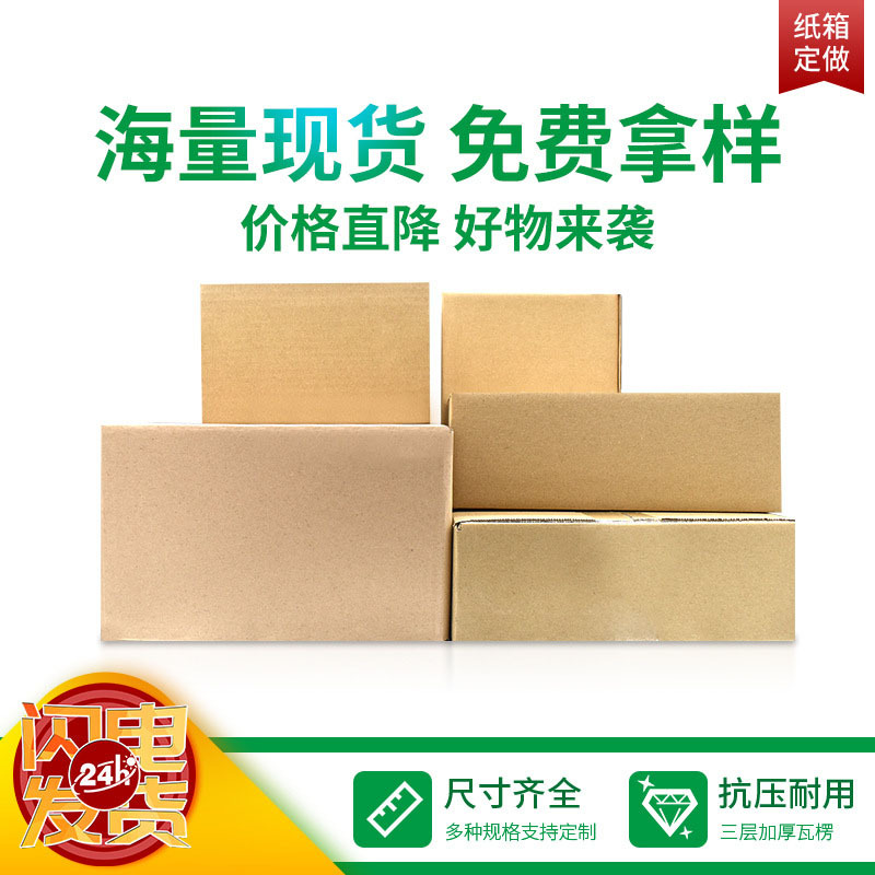 邮政特硬三五层瓦楞外箱大号包装盒快递打包盒水果净水器牛皮纸箱