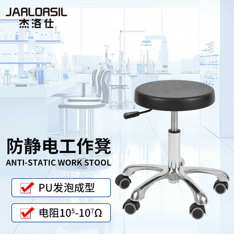 Laboratory adjustable chair, anti-static chair, anti-static chair for dust-free workshops, PU foam hair salon chair, swivel chair