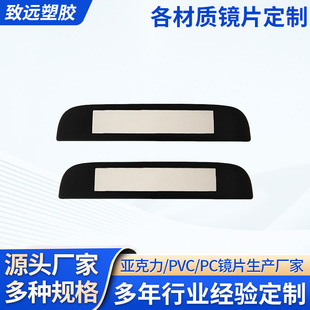Customized Acrylic Window Lens Customized Screen-Printed Pmma/Pet/Pvc Black Plastic Pc Display Lens