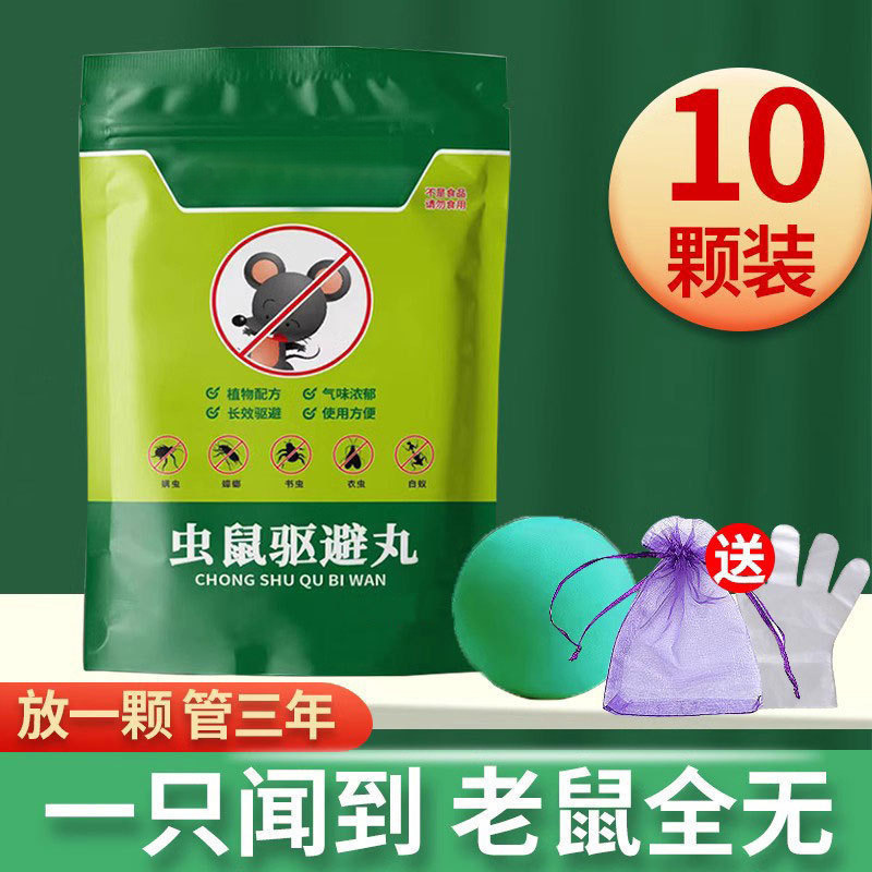 Mouse Repellent Nemesis, Mouse Repellent Odor Pills, Household Medicine for Indoor Use, Mouse Repellent Odor Pills, Wholesale Delivery