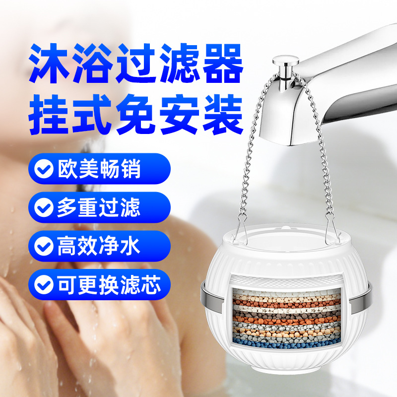 European and American Bathtub Cross-Border Filter Household Hanging Installation-Free Faucet Filter Tap Water Dechlorination Water Purifier