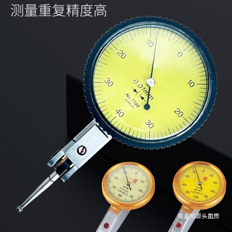 杠杆百分表套装校表头千分表精度0.001百分表0-10万向磁性表座