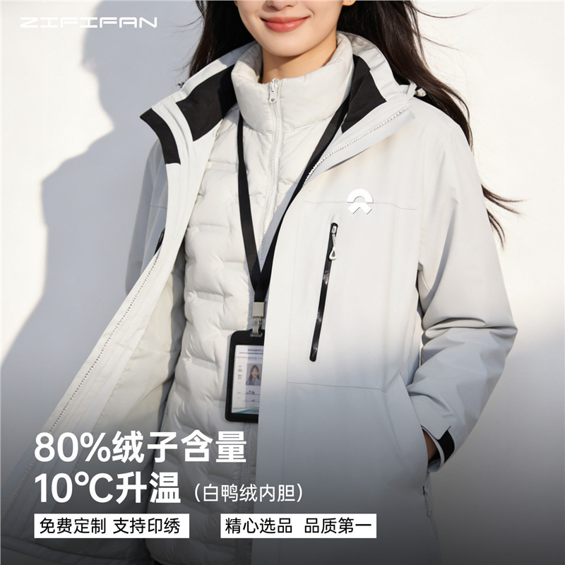 Nio High-End 80 White Duck down Inner Lining Three-In-One Workwear Jacket, Customized Corporate Workwear Two-Piece Set