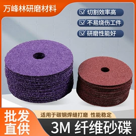 砂带;砂纸;砂碟