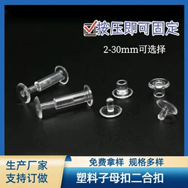 包装制品配件;钮扣;其他塑胶零件