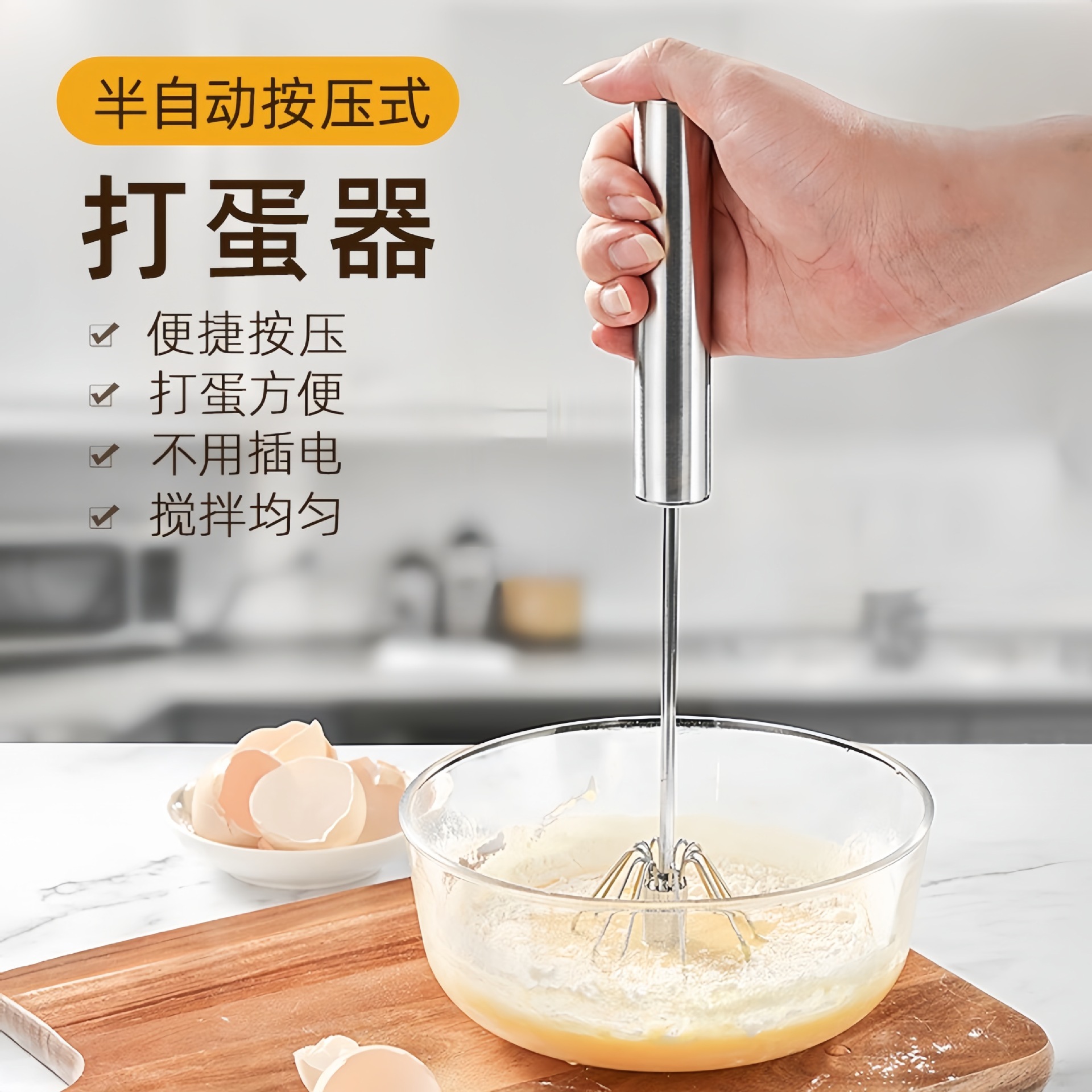 Stainless Steel Household Whisk