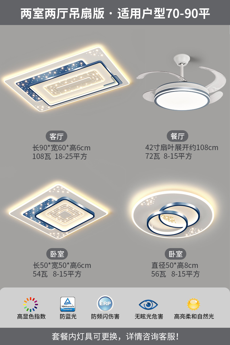 "Ra97 Eye Protection" 팬이 있는 침실 2개와 거실 2개, 다벤란(Dabenlan)" ★ 밝은 별이 빛나는 하늘 강조 버전