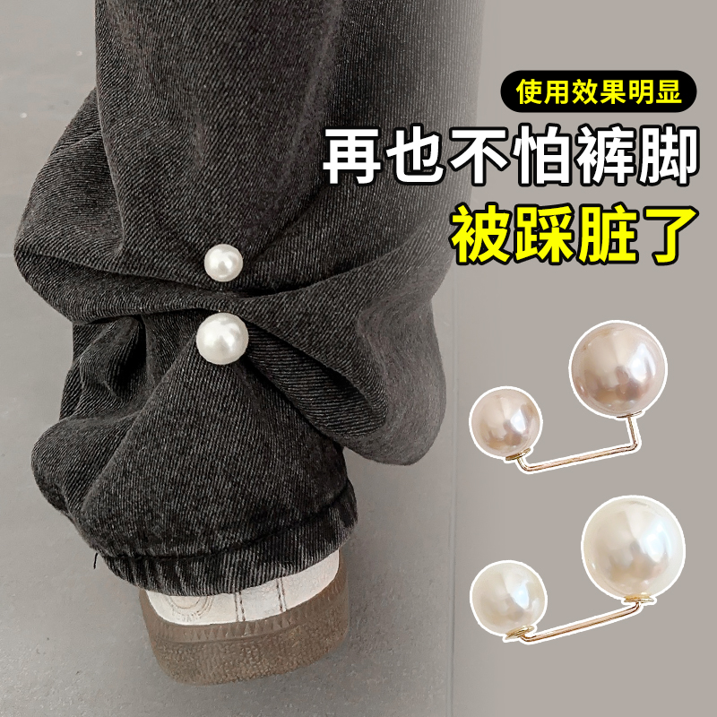 Broche Fijador de Dobladillo de Pantalón con Perlas de Imitación, Sin Costura, para Dobladillo de Pantalones