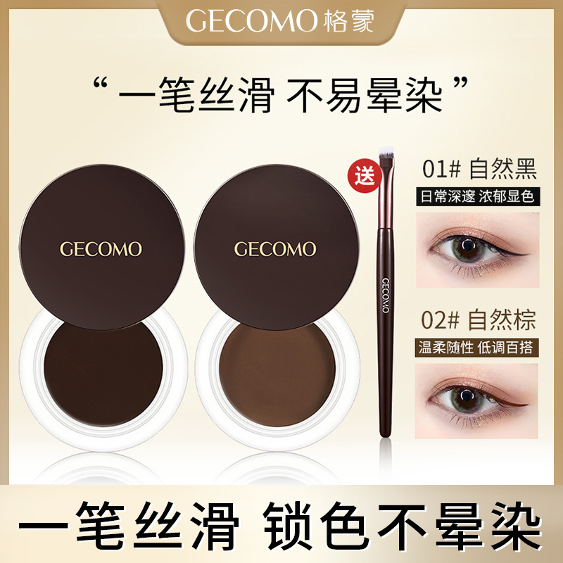 Gecomo Long-Lasting Air Eyeliner with Brush, Waterproof, Smudge-Proof, Natural Under-Eye Shadow, Non-Fading Eyebrow Gel