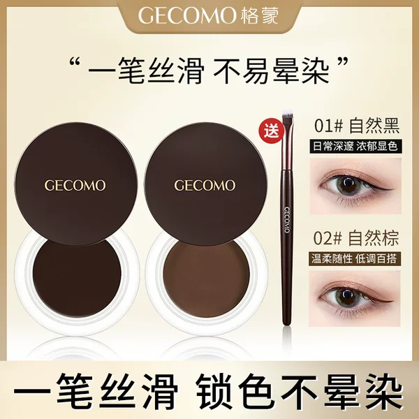 Gecomo Long-Lasting Air Eyeliner with Brush, Waterproof, Smudge-Proof, Natural Under-Eye Shadow, Non-Fading Eyebrow Gel