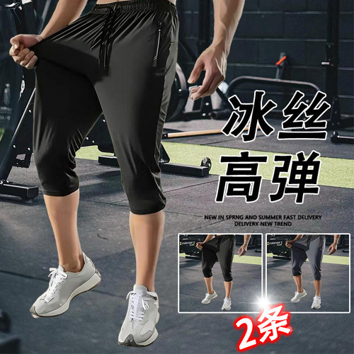 Summer New Ice Silk Seven-Eight Length Men's High-Elastic Fashion Casual Sport Shorts Plus Size Loose Matchy-Dress Quick-Dry Shorts