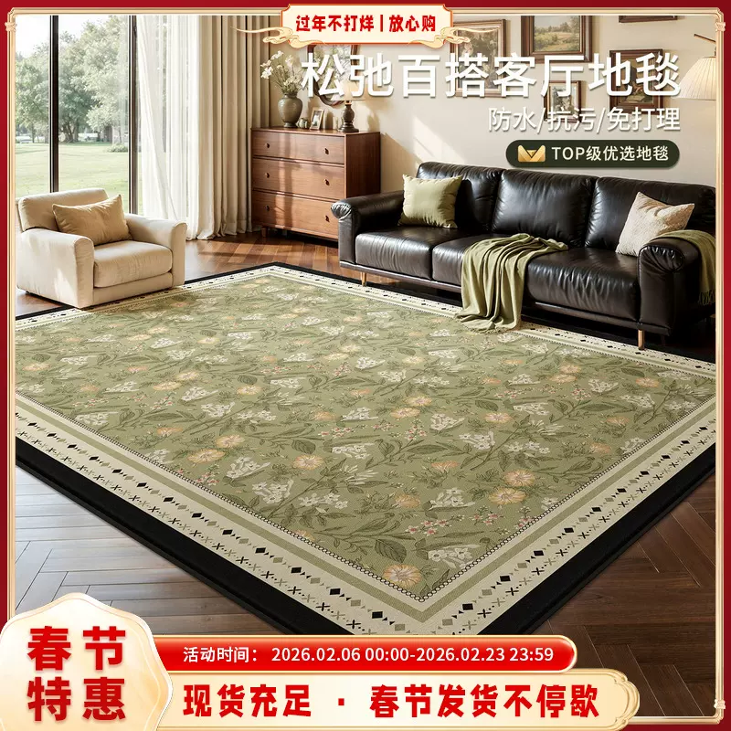 地毯客厅法式中古风沙发茶几地垫防水保暖复古轻奢风免洗可擦批发