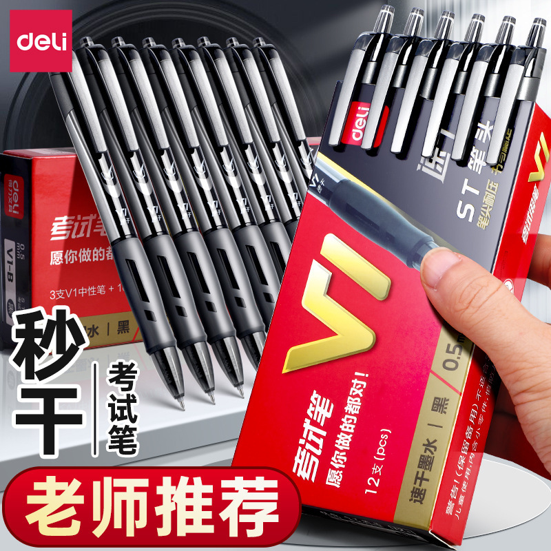 Deli V1 Retractable Gel Pen for Students, 0.5mm Black, Quick-Drying, Exam-Grade Carbon Ink Pen