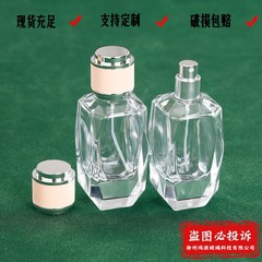 香水スプレーボトル透明ガラス香水ボトル包装バヨネット化粧品包装ファインスプレー香水ボトルベアボトル