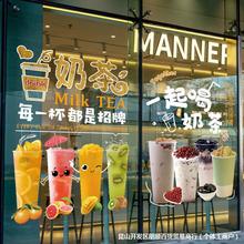 奶茶店玻璃门贴纸橱窗海报墙壁装饰咖啡饮品冷饮贴画