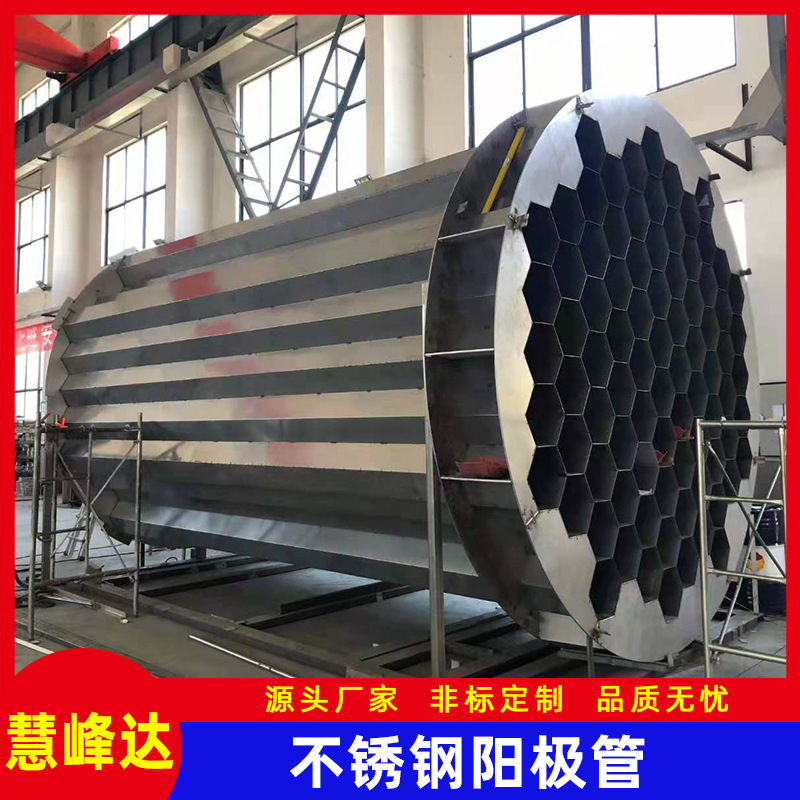 不锈钢阳极管 内切圆360mm 2205双相钢阳极模块