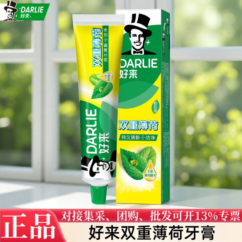 牙膏原黑人双重薄荷清洁口腔护龈多规格功效选择减轻牙龈问题|undefined