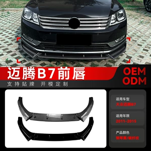 2011-2015 Xarici Passat Volkswagen Magotan B7 Standart Versiya Ön Dodaq Ön Kürək Modifikasiya Hissələri