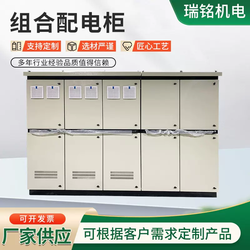 仿威图组合配电柜办公住宅楼低压成套配电柜户外电气控制柜