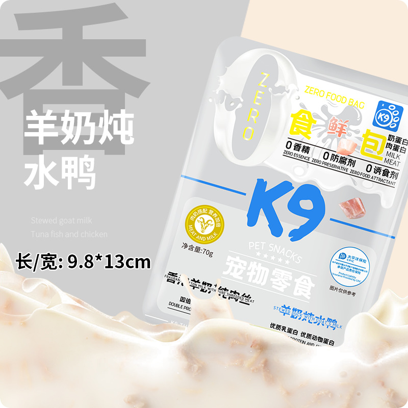 K9 gato mascota alimento húmedo bolsa de leche de cabra paloma guisada nutrición con leche de cabra entera perro gato mascota bocadillos al por mayor
