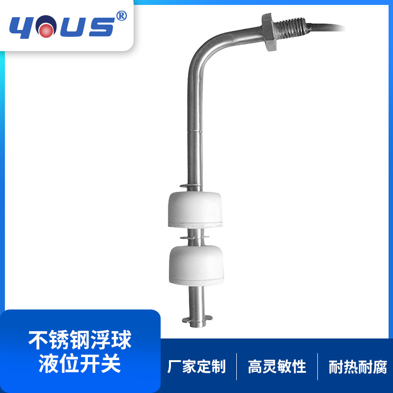 304不锈钢浮球液位传感器弯头侧装单双pp浮球水位感应控制开关