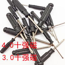 家具家居赠品螺丝刀维修螺丝批 95mm 黑色大乌头 3.0十字4.0十字