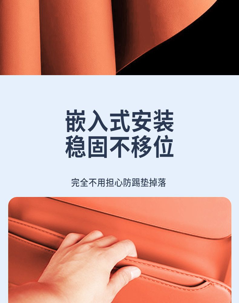 25-26 models of the eπ008 seat anti-kick pad, Dongfeng eπ008 rear anti-dirt protective pad, car interior decoration accessories