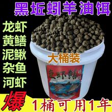 黄鳝诱饵龙虾饵料虾笼捕鱼饵料小龙虾河虾泥鳅直销跨境热卖厂家