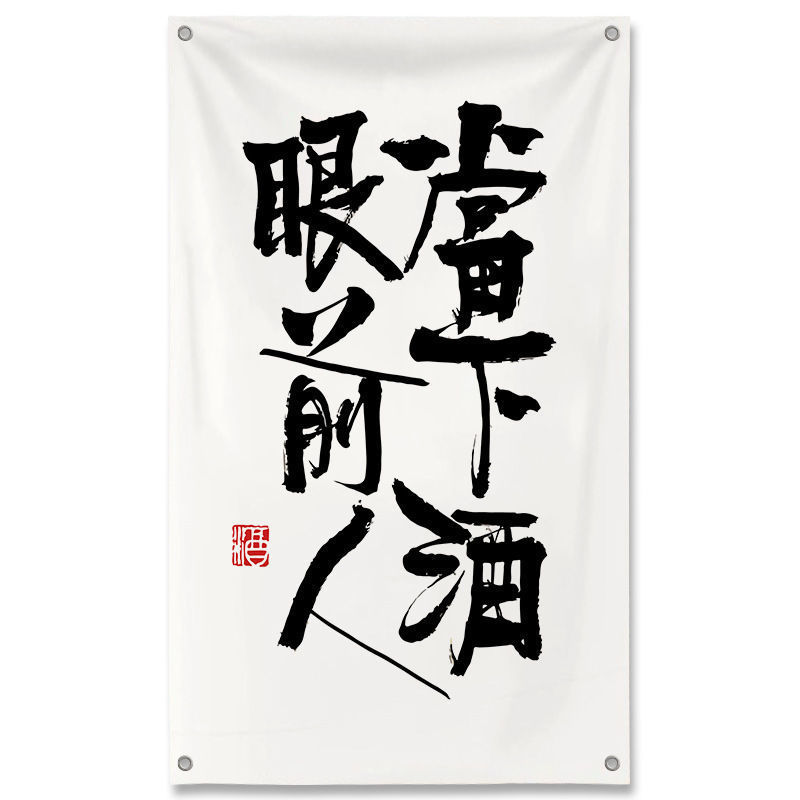 居酒屋インテリア壁面装飾布ネットレッド工業風バー雰囲気感背景戸外文字|undefined