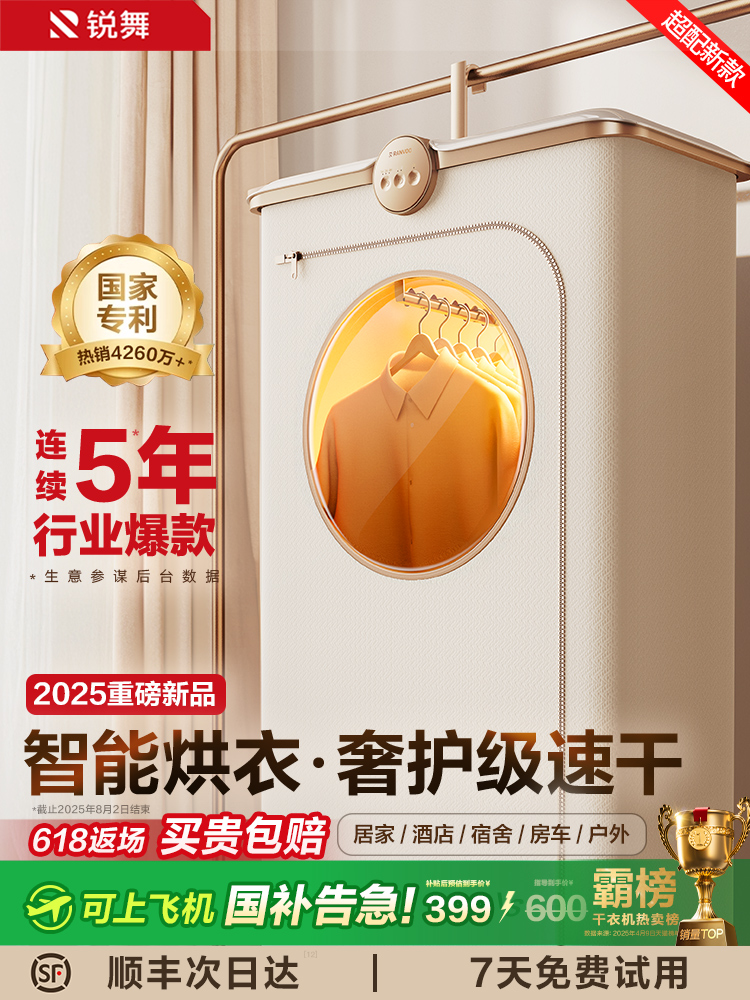 Free Shipping Ruiwu 2025 New Dryer Household Clothes Dryer Small Clothes Dryer Portable Travel Dormitory Baby