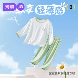 婧麒儿童睡衣夏季薄款莫代尔长袖套装女童透气空调宝宝家居服男孩