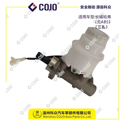 Brake master cylinder Is Suitable for Great