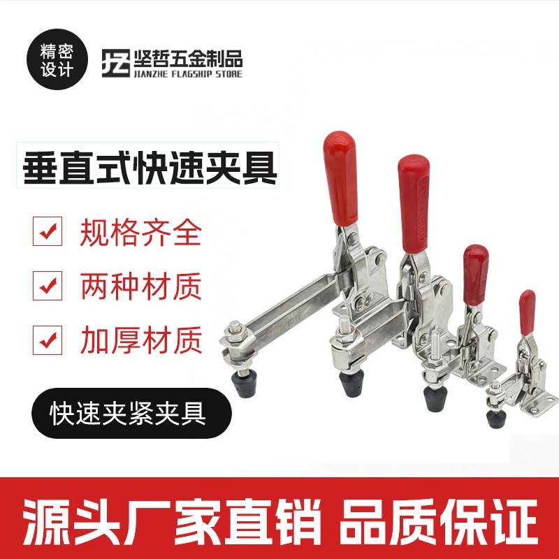 垂直式快速夹具焊接工装夹钳101D 12130 12265不锈钢压紧器肘夹