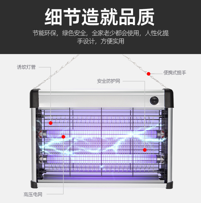 灭蚊灯商用灭蝇灯电击式LED电蚊灯户外吸驱蚊灯家用灭捕蚊器工厂详情35