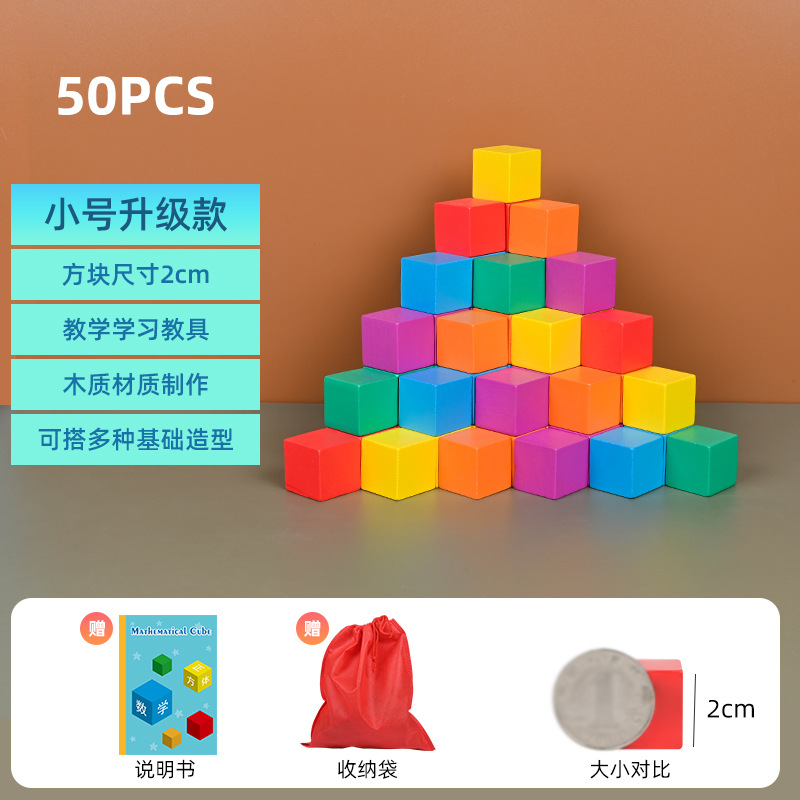 Herramientas de aprendizaje de cubos bloques de construcción de bloques digitales de color Escuela Primaria Matemáticas Material didáctico juguetes modelo de geometría de tres vistas