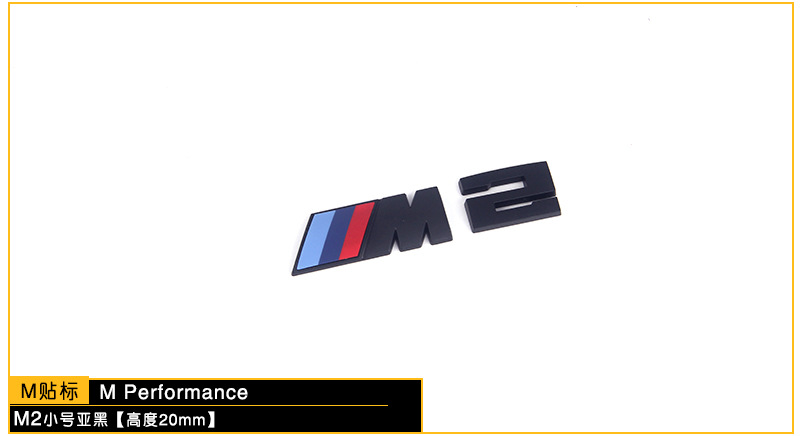 Suitable for Bmw m Rear Tail Car Logo M1M2M3M4M5M6 Word Logo 3 Series 5 Series X6M Modified Fender Label
