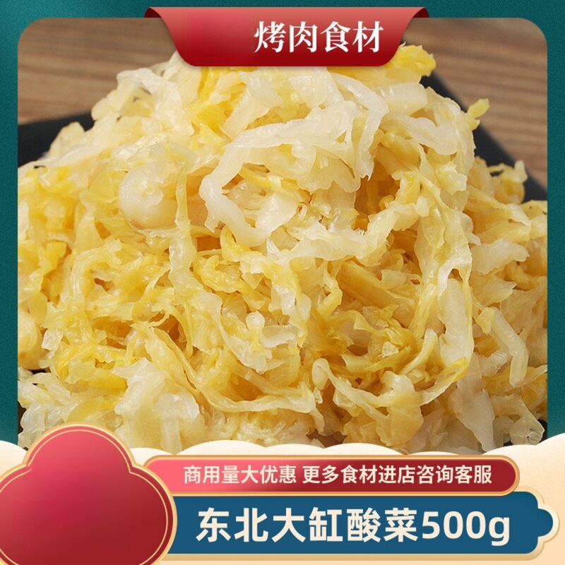 Authentic Northeastern Pickled Cabbage 500g, Shenyang Specialty, Farm-Made Pickled Cabbage from Large Jars, Shredded Pickled Cabbage for Barbecue