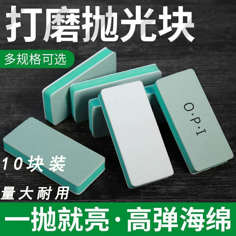 Полировальный блок-губка, двусторонняя полировальная доска, инструмент для шлифовки