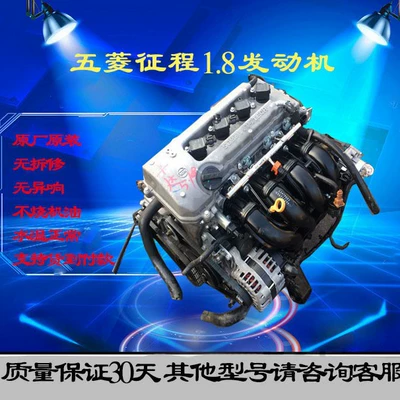 Wuling journey 1.8 Wuling Engine assembly